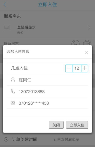 日租哥app