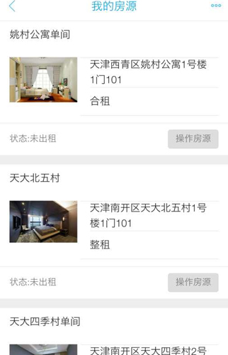 日租哥app