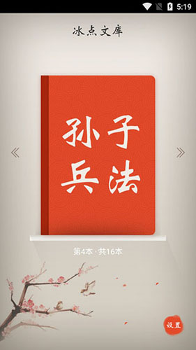冰点文库安卓app(2)