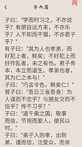冰点文库安卓app(4)