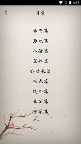 冰点文库安卓app(3)