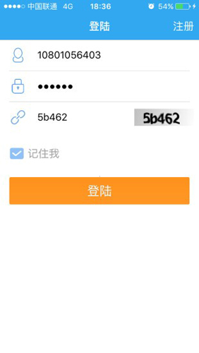 校园翼讯安卓免费版图2