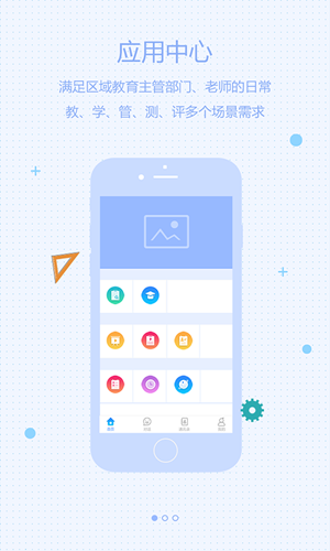星光教育直装版图2