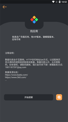 找资源官方正版图3