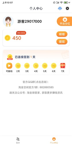 爱乐宝app