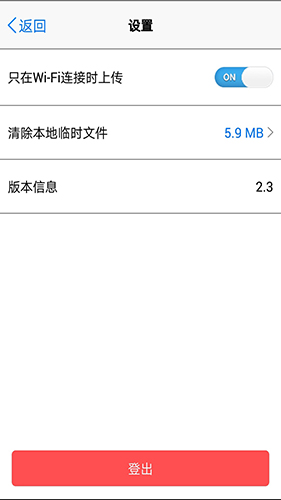 TNASmobile无广告版(2)