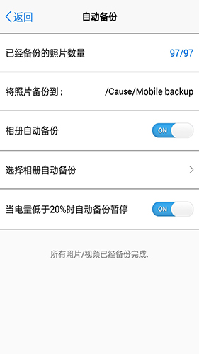 TNASmobile无广告版(4)