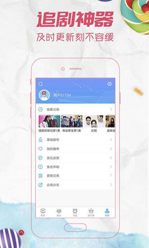 优视侠手机正版图1