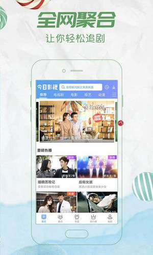 优视侠手机正版图2