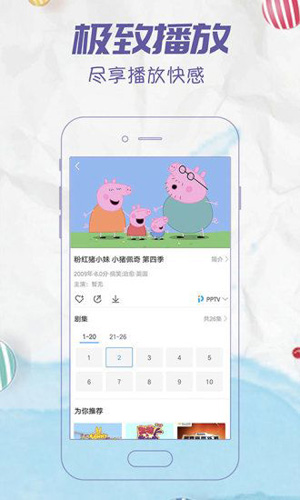 优视侠手机正版图3