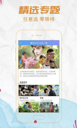 优视侠手机正版图4