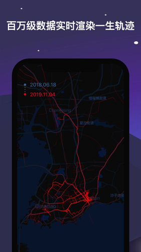足迹最新版图1