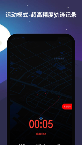 足迹最新版图2