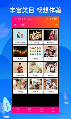 人人视频极速版app图4