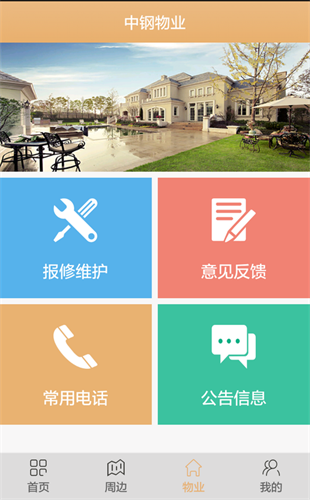 麦驰app