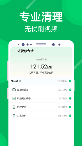 海豚清理app