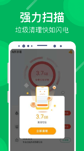 海豚清理app