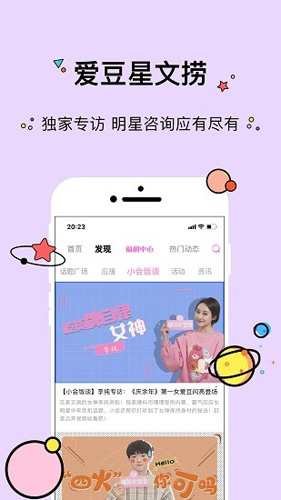 大饼营app(3)