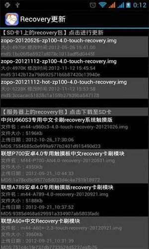 移动叔叔root安卓版图3