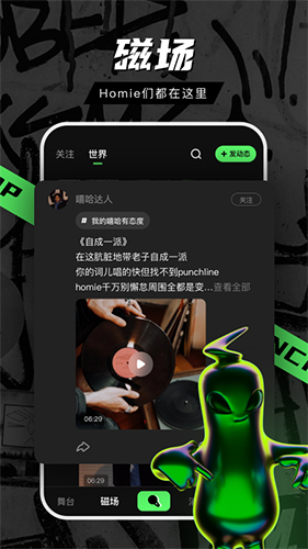 音磁app(3)