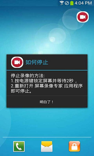 屏幕录像专家原版图2