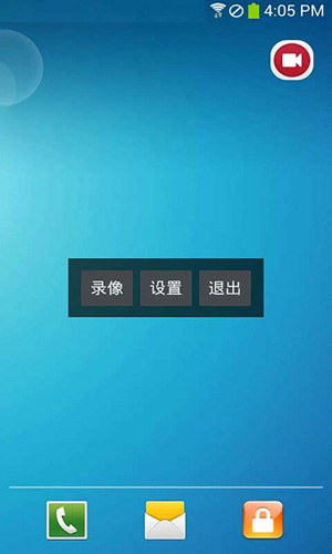 屏幕录像专家原版图1