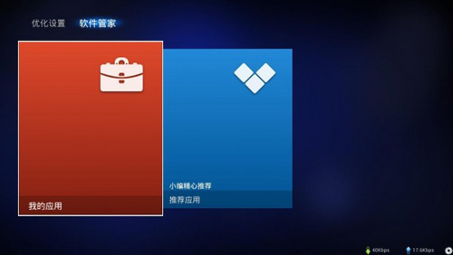 兔子助手图2