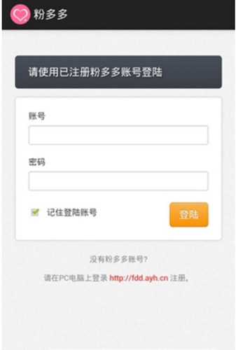 粉多多app