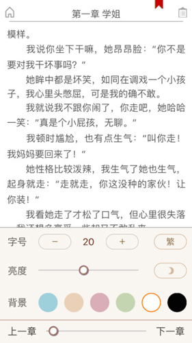 书包悦读软件