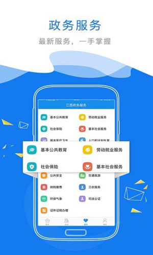 赣政通图2
