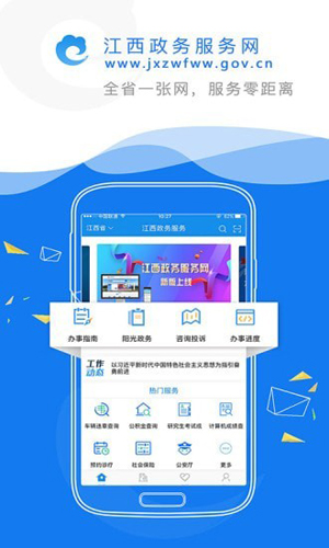 赣政通图1