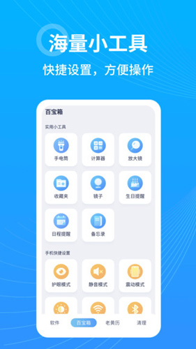 365清理大师极速版图4
