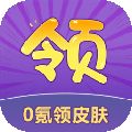 0氪领皮肤安卓官方版 V1.0.1