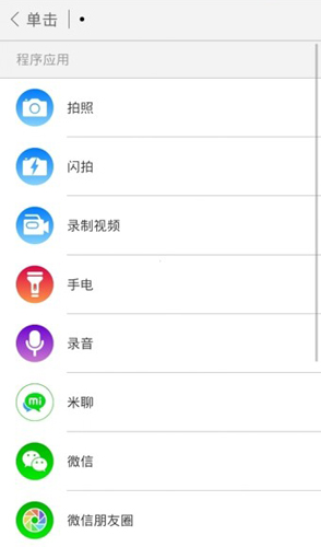 米键手机版图3