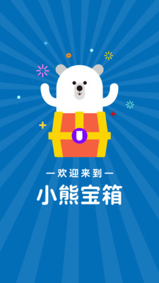小熊宝箱app