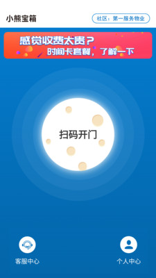 小熊宝箱app