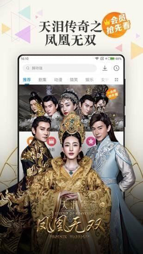 左手吃斋手机最新版图2