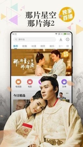 左手吃斋手机最新版图1