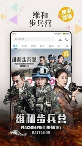 左手吃斋手机最新版图3