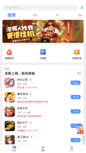 手游谷折扣app(4)