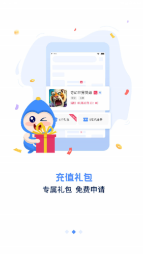手游谷折扣app(2)