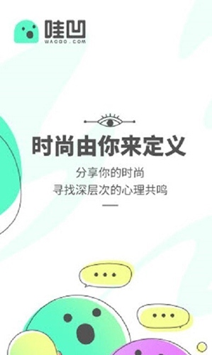 哇凹官方正版图1