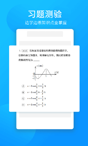 万门中学课程免费版(3)