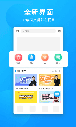 万门中学课程免费版(4)