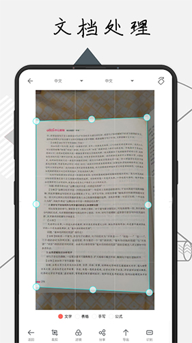 极度扫描手机最新版图2