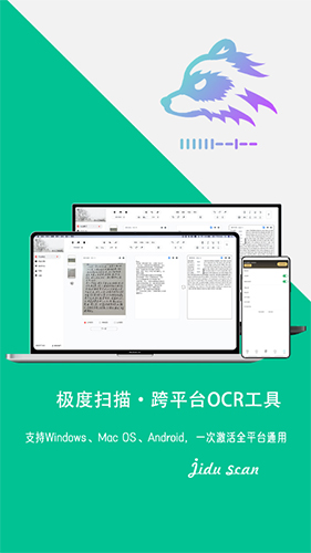极度扫描手机最新版图1