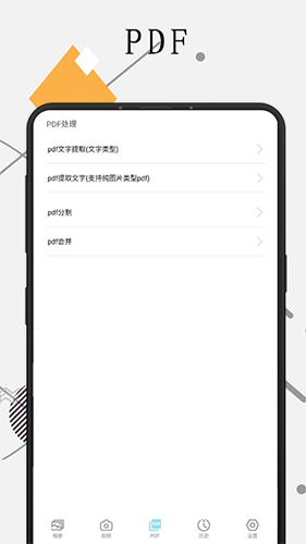 极度扫描手机最新版图3