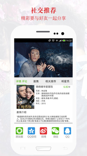 看客影视大全安卓版图3