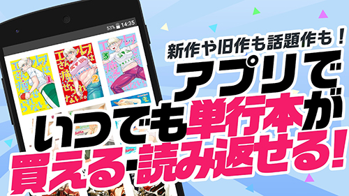 ebookjapan app图1