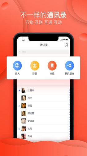 弟兄姐妹app(4)